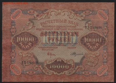 з ш волны. до 22-00 мск 14.02.16г. - 10000 1919 аверс