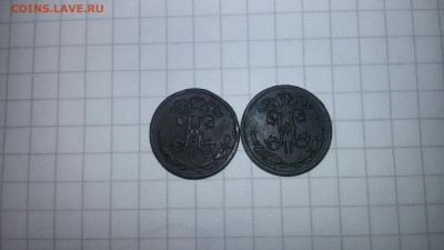 2 копейки 1898 года - 20160211_082816
