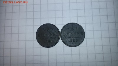 2 копейки 1898 года - 20160211_082850