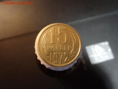 15 копеек 1972г-отличные - DSC04020.JPG