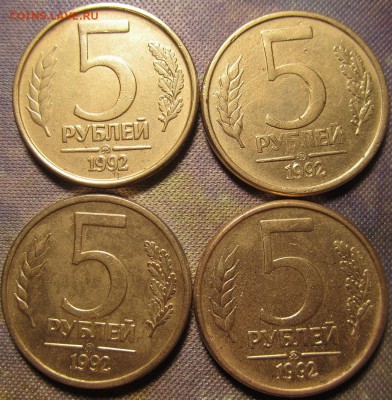 5 рублей 1992 ммд 4 штуки до 17 02 2016 22-00 мск - IMG_0390.JPG