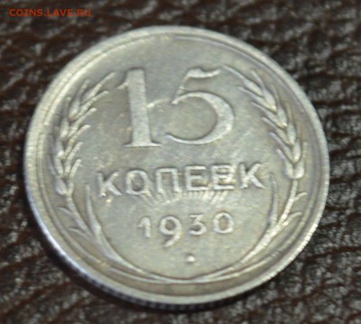 15 к 1930 что за брак - DSC_0225 (1280x1148)