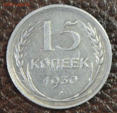 15 к 1930 что за брак - DSC_0224 (1280x1238)