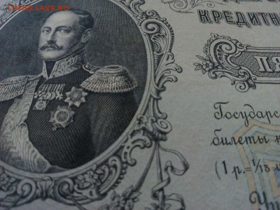 50 руб 1899г. СОХРАН есть блиц до 22:00 14.02.16г. - IMG-20160209-WA0016