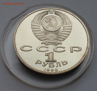1 рубль маршал СССР Жуков Г.К. пруф - 22:00:00 мск 17.02.16 - 20160206_113451