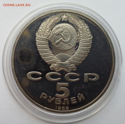 5 рублей Регистан пруф - 22:00:00 мск 17.02.16 - 20160207_125750