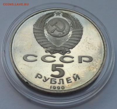 5 рублей Матенадаран пруф - до 22:00:00 мск 17.02.16 - 20160207_125536