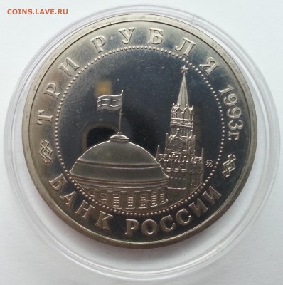 3 рубля освобождение Киева - 22:00:00 мск 17.02.16 - 20160206_113922
