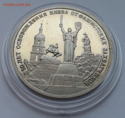 3 рубля освобождение Киева - 22:00:00 мск 17.02.16 - 20160206_113855