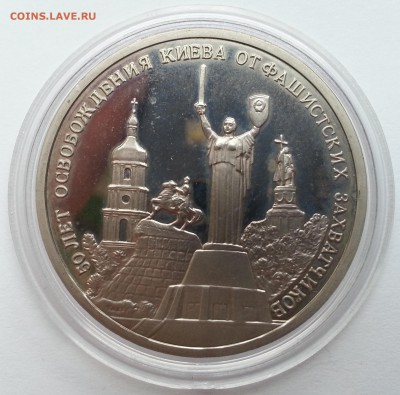 3 рубля освобождение Киева - 22:00:00 мск 17.02.16 - 20160206_113848