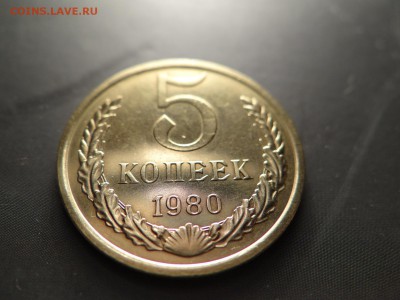 5 копеек 1980 UNC из набора короткий!..есть БЛИЦ - DSC03018.JPG