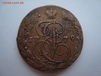 5 копеек 1779 г. ЕМ - DSC05948.JPG