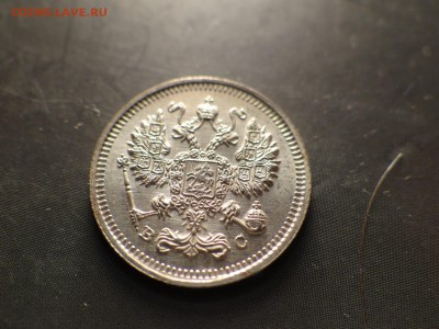10 копеек 1915 года ШТЕМПЕЛЬНАЯ ..есть БЛИЦ - DSC03031.JPG