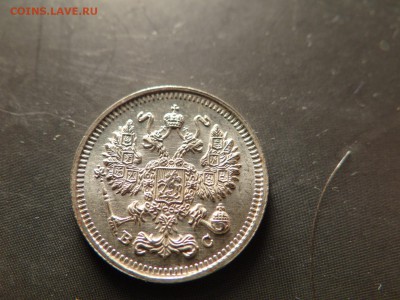 10 копеек 1915 года ШТЕМПЕЛЬНАЯ ..есть БЛИЦ - DSC03032.JPG