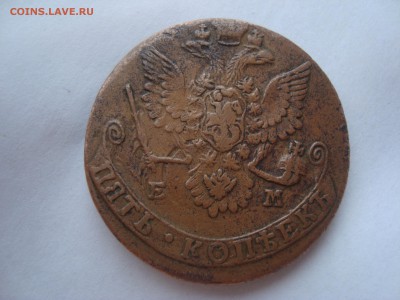 5 копеек 1779 г. ЕМ - DSC05943.JPG