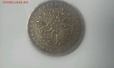 1 рубль 1971 - 20160212_091951