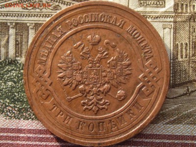 3 копейки 1915 г. до 15.02.2016 г. - 1915 (1)