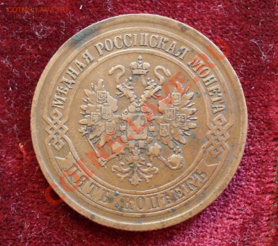 Монеты Царской России - Изображение 1138