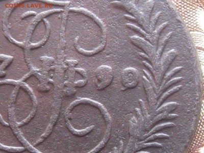 2 копейки 1790 перерезка года до 15.02. - две копейки 1790 перерезка (1)