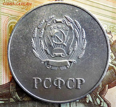 Школьная медаль 1 тип РСФСР - P1060558.JPG
