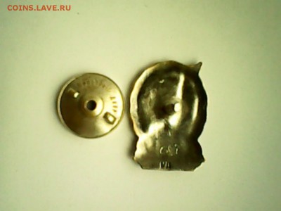 ЗНАК ОТЛИЧНИК СОЦИАЛИСТИЧЕСКОГО СОРЕВНОВАНИЯ - IMG00490