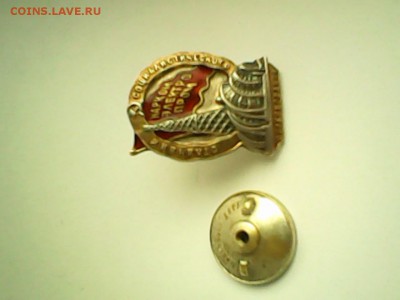 ЗНАК ОТЛИЧНИК СОЦИАЛИСТИЧЕСКОГО СОРЕВНОВАНИЯ - IMG00491