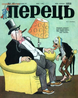События на Украине. - иван-франко-100-Я-Ватник-разное-1529405