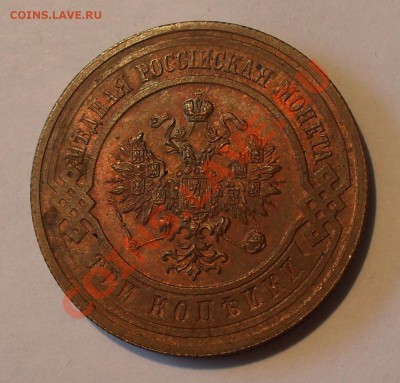 Монеты Царской России - Изображение 615