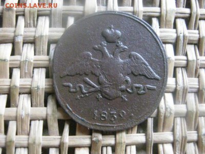 Копейка 1832 ЕМ. До 18.02.2016г. - 17 и 18 049.JPG