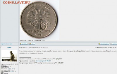 Кто и для чего делали насечки на монетах? - пуля