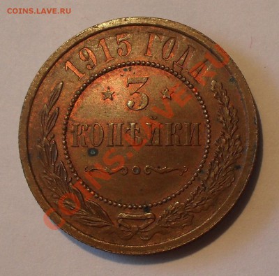 Монеты Царской России - Изображение 610