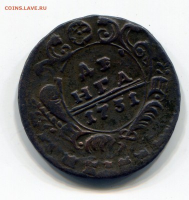 деньга 1731 - img041
