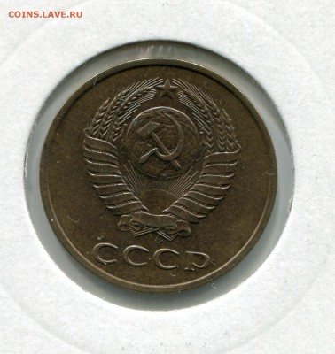3 копейки 1989г. АИФ 215 - img035