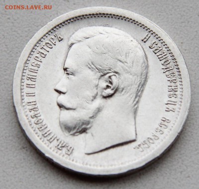 50 копеек 1897 года. До 22-00 12 января. - Пол-2