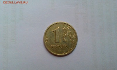 Знак Рубля шт.А и 1р 2005сп шт.Г до 16.02 в 22.00мск - IMAG1961