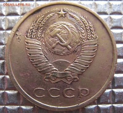 3 копейки 1978 шт.1.2 (20 копеек 1973)Ф#	177 - IMG_2762.JPG