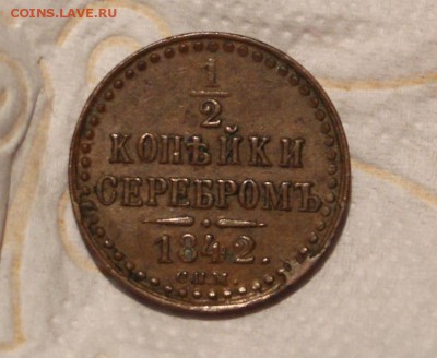 1 Пенни для Финляндии + Российская Империя - IMG_3906.JPG