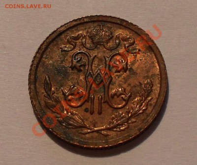Монеты Царской России - SDC14057.JPG
