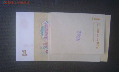 корешок 1 руб 1961 год пресс - DSC09461zz