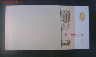 корешок 1 руб 1961 год пресс - DSC09457zz