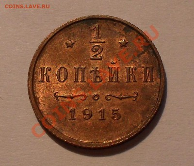 Монеты Царской России - SDC14055.JPG