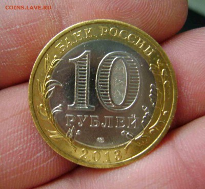 10р Осетия - Алания мешковая Брак Гурт 180 от Сочи - DSC09488zz