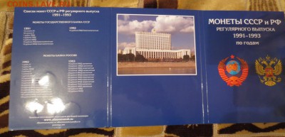 Куплю погодовку молодой России - IMG_6012.JPG