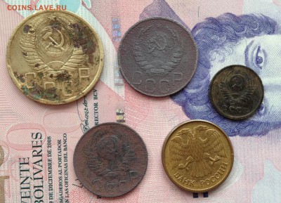 5 коп 1954, 20 коп 1941, 15 коп 1948, 1 коп 1973, 1 руб 1992 - image