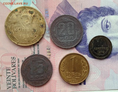 5 коп 1954, 20 коп 1941, 15 коп 1948, 1 коп 1973, 1 руб 1992 - image