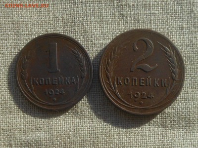 1,2 копейки 1924 Хорошие до 14.02.2016 в 22-00 МСК - RSCN5606.JPG