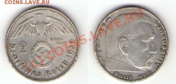 Монеты Германия 1910, 34, 36, 39г. и немного другой Европы - Германия 39г 2 марок