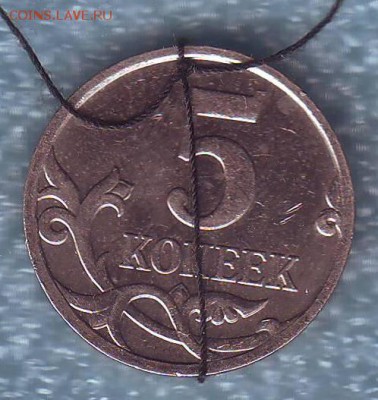 Браки на современных 5-копеечных монетах - Image0012.JPG
