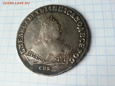 1 рубль 1747 года - Hg6sKOm9A5A