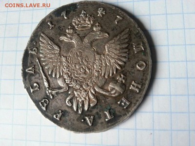 1 рубль 1747 года - vTa1YQeDhO4